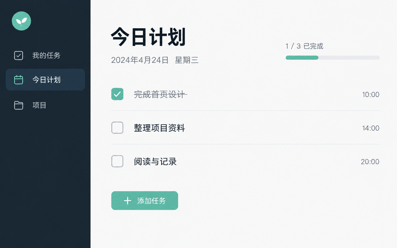 效率工具概念预览